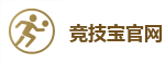 竞技宝官网-亚洲电竞先驱